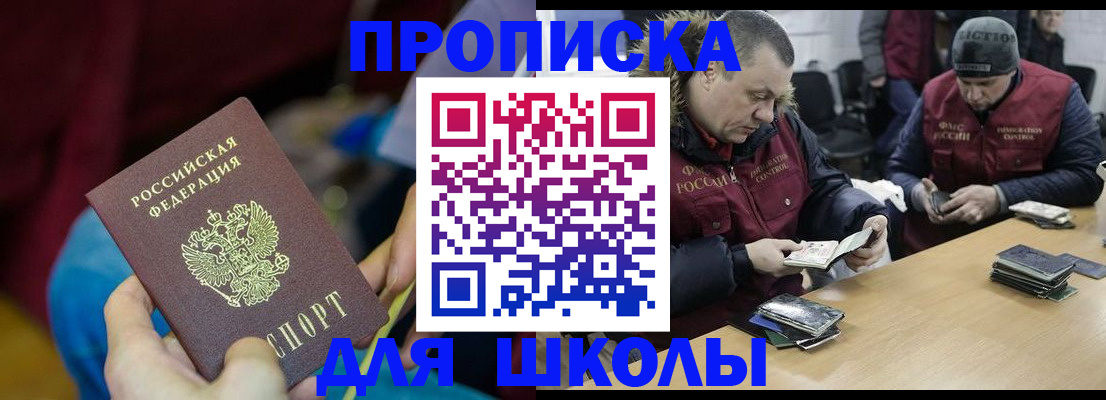 прописка регистрация в Вязьме