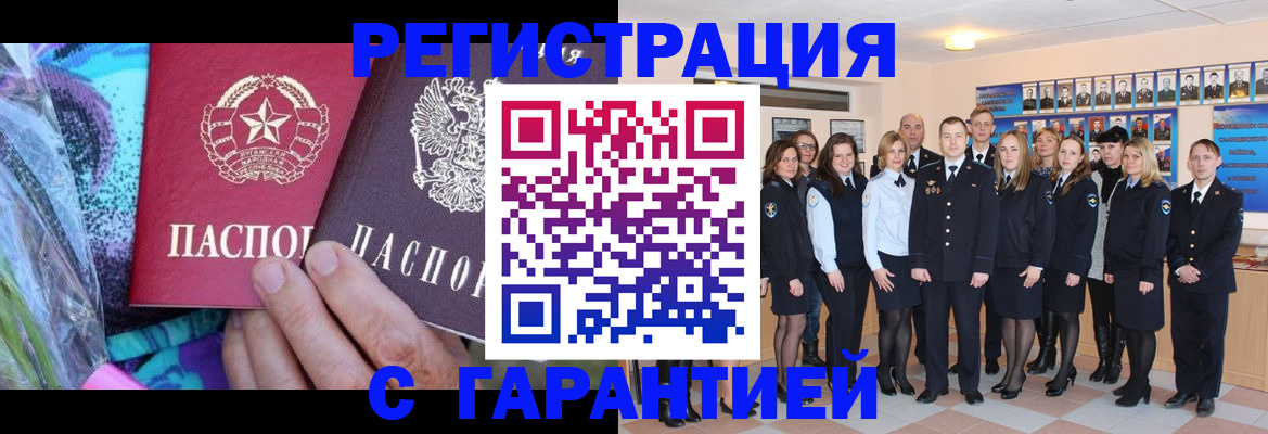 прописка регистрация в Вязьме