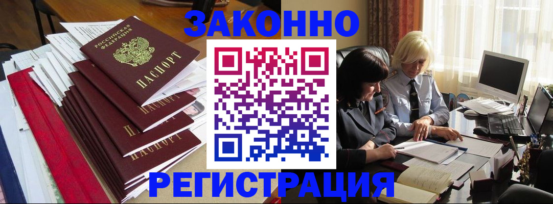 временная регистрация купить в Вязьме